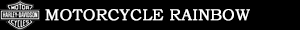 茨城県土浦市にある、「MOTORCYCLE RAINBOW」